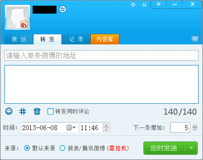 网页版qq怎么截图