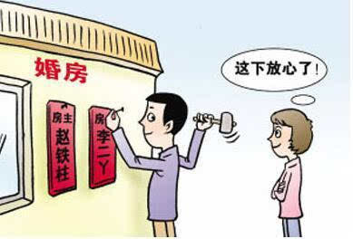房产证如何加名字