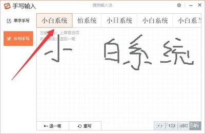 手写怎么设置