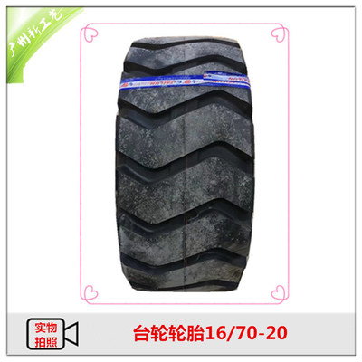 台轮轮胎价格表