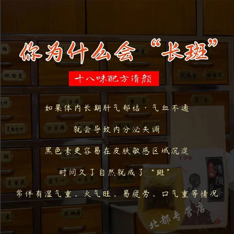 美白祛斑茶的配方大全