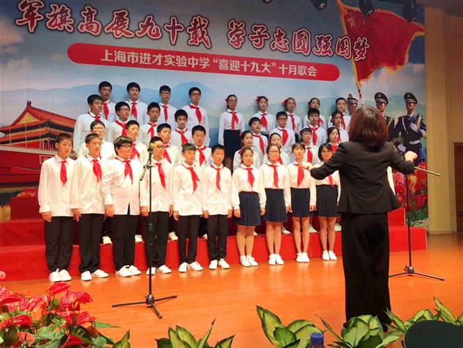 上海进才实验中学