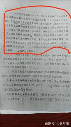 房屋漏水申请书怎么写