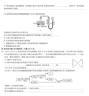 2020年中考模拟测试三综合试卷