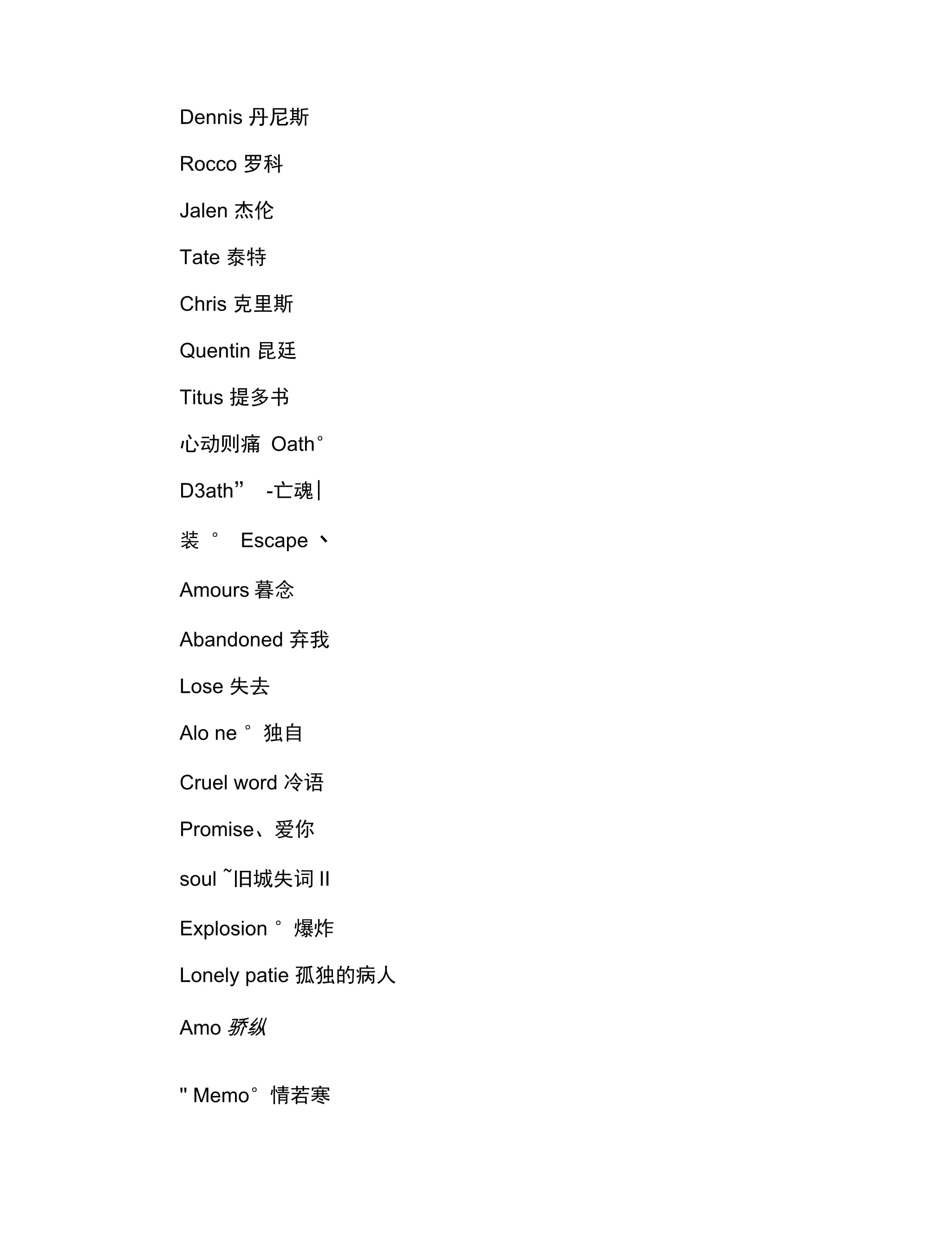 英文翻译网名