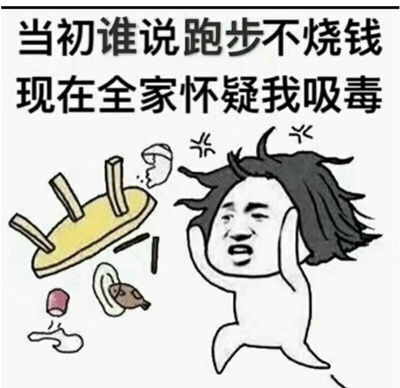 失恋减肥