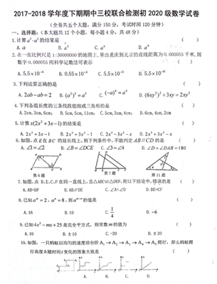 2020年中考数学试卷及答案重庆