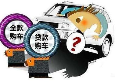 车贷款还不上怎么办