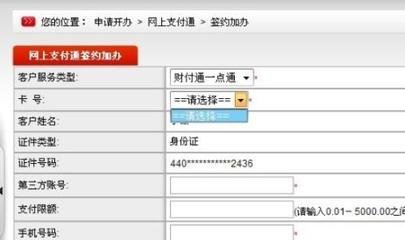 公司账户怎么开网银吗
