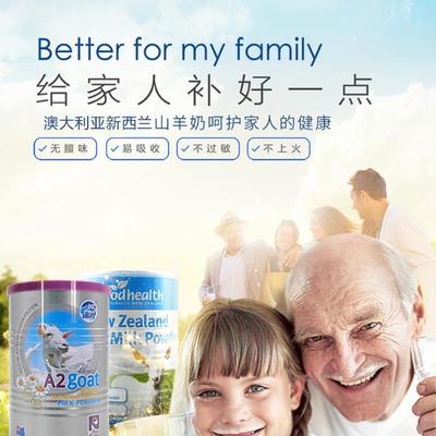 孕妇奶粉可以给老人喝吗