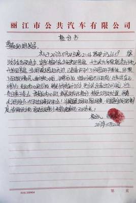 事后怎么写