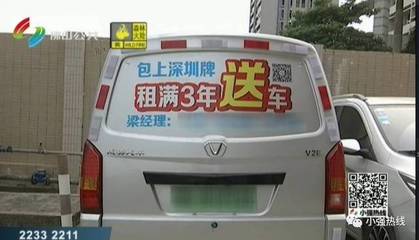出租的意思