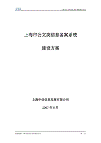 企业财经公文写作论文
