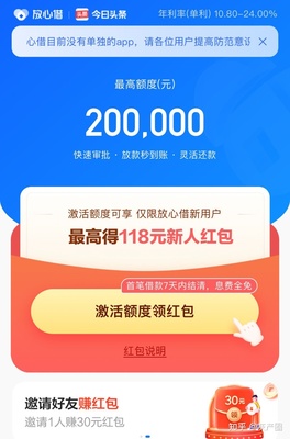 最靠谱的小额贷款平台