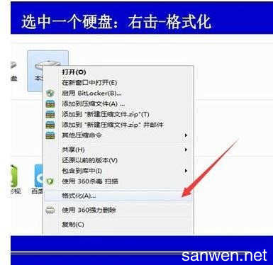 电脑格式化后如何恢复数据