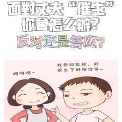 不生二胎离婚