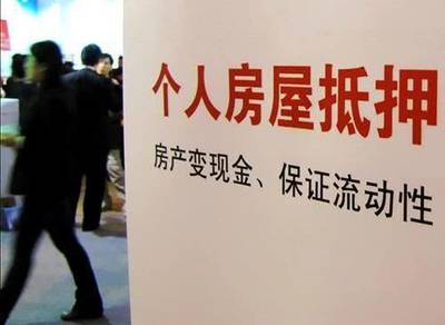 有房产证能抵押贷款吗