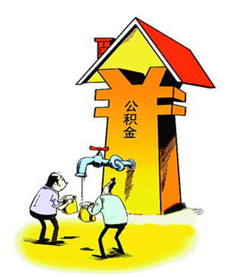北京市公积金贷款政策
