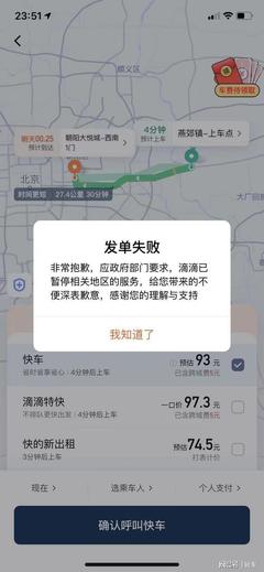 滴滴顺风车跨城是什么