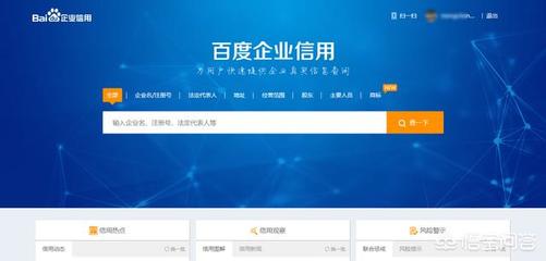 企业信息变更查询