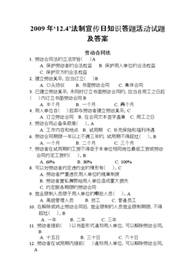 劳动合同法立法宗旨