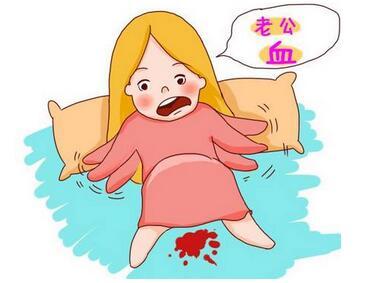 孕妇见红了