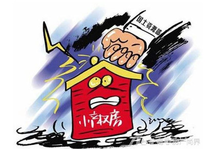 拆迁补偿费