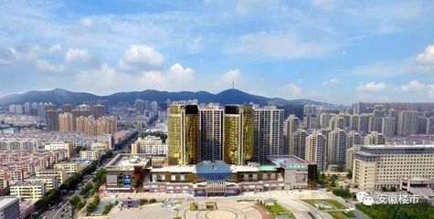 六安悠然南山房价