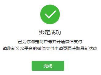 微信小程序刷新页面