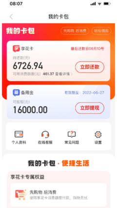 那个贷款容易通过
