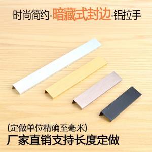橱柜封边拉手