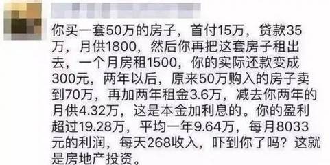 贷款五十万十年月供多少
