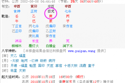 五行查缺