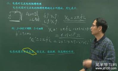 为什么叫电感