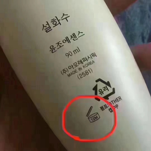 化妆品保质期怎么看