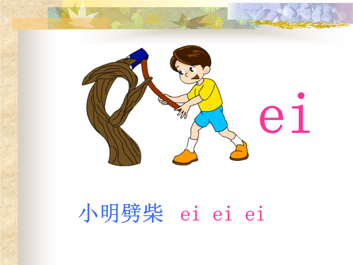 aieiui怎么读音