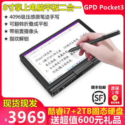 超级迷你电脑