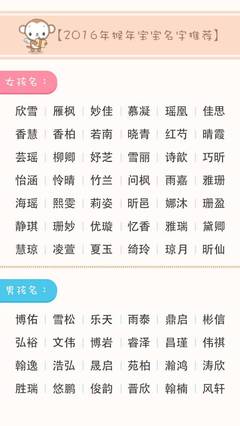 女孩名字欣什么好听