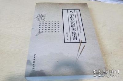 周易天地八字详批
