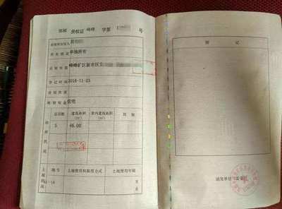 房产证上能加名字吗