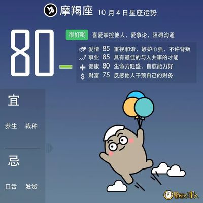 十月四日是什么星座