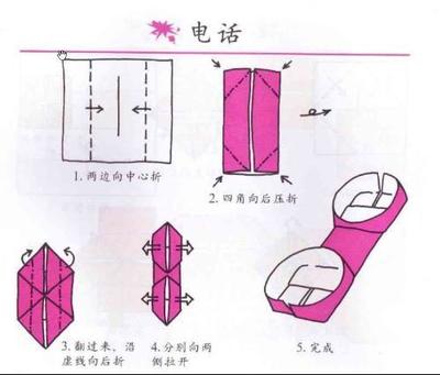 用纸怎么折房子