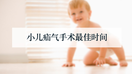小孩疝气是怎么回事