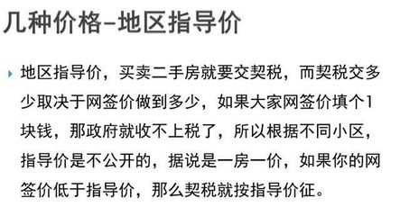 不通过中介买二手房流程