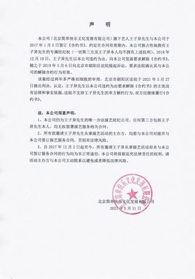 给其他公司发函怎么写