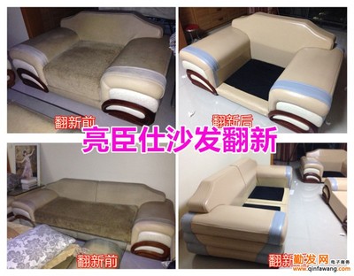沙发怎么换皮