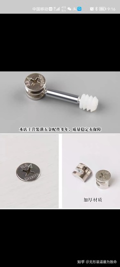 家具螺丝怎么拆