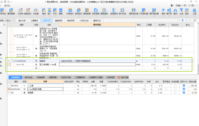塑料薄膜 定额