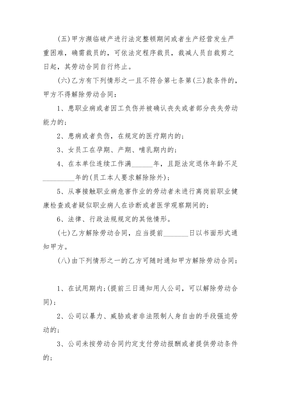就业协议书与劳动合同的区别
