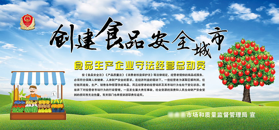 关于法律的口号